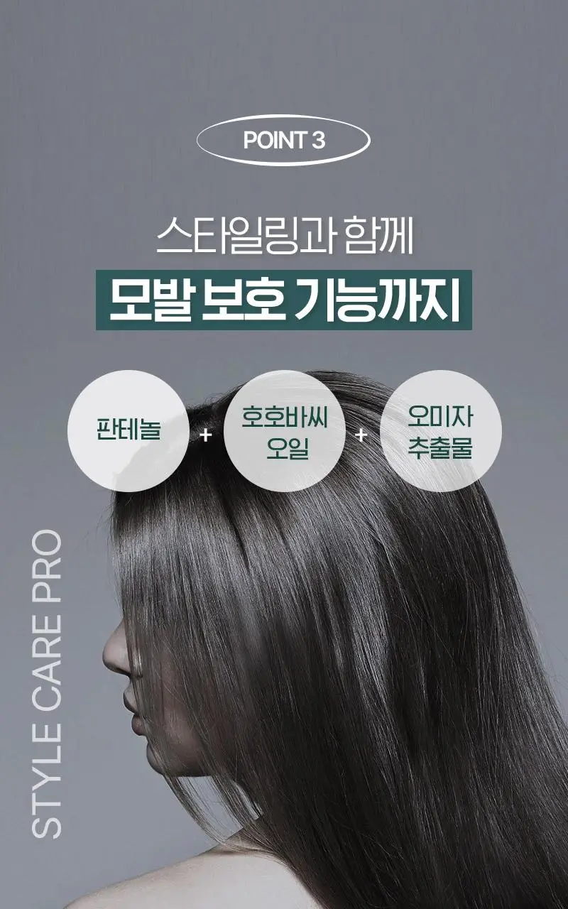 [오래가는 지속력] 미쟝센 스타일케어 프로 헤어 스프레이 300ML(내추럴홀드/스트롱홀드) 상세페이지 12